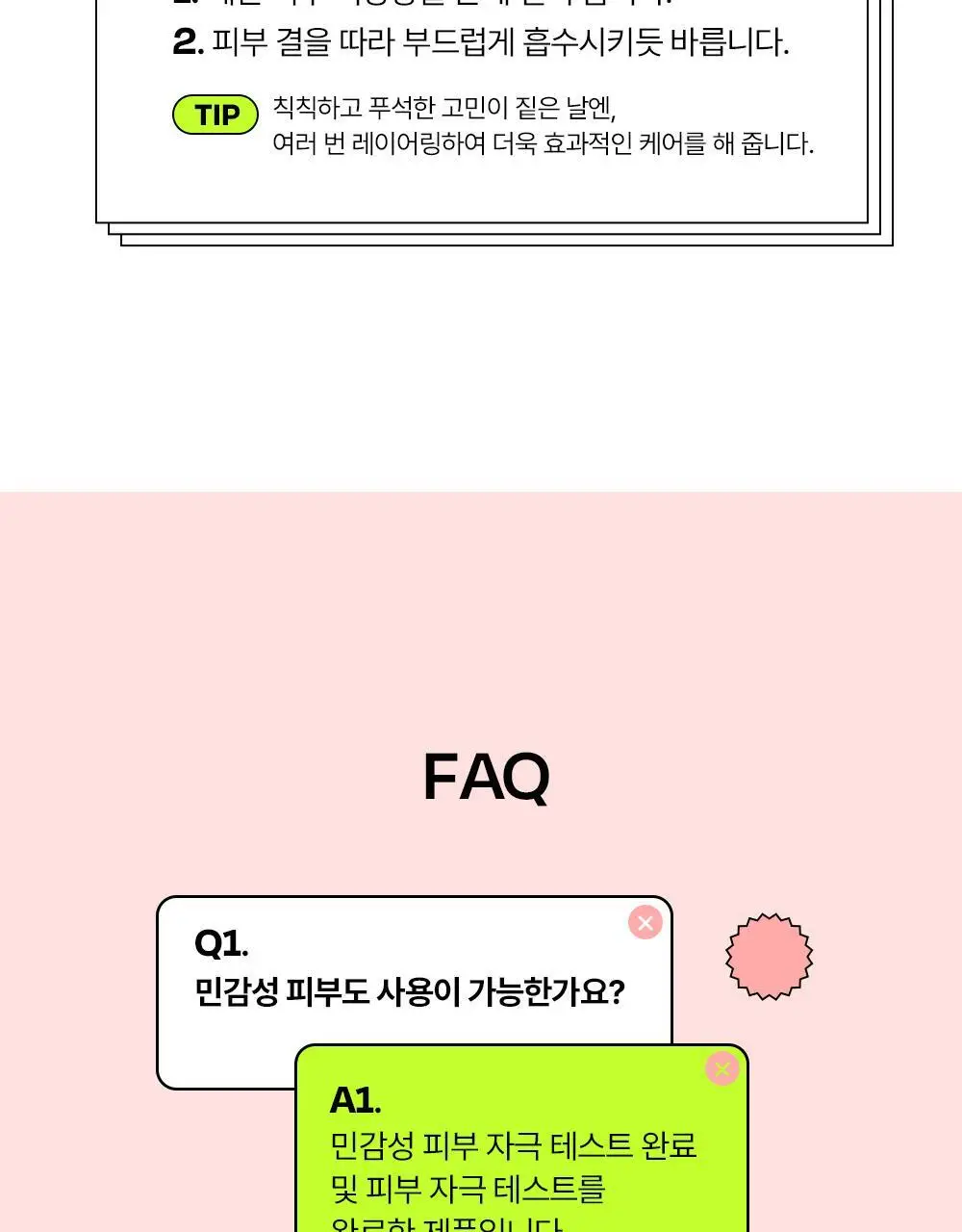 [24시간광채/미백] 에딧비 톤결 피치 나이아신아마이드 글루타치온 겔 에센스 200ml 상세페이지 35